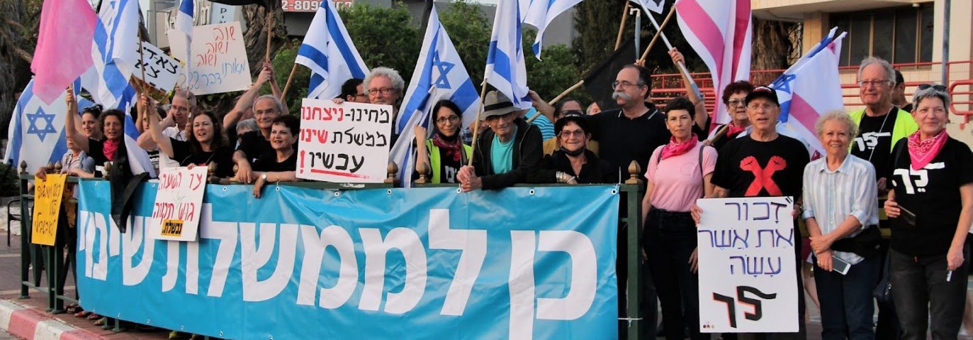 ניצן ויסברג אורחת ההפגנה למען ממשלת השינוי 24.04.21 צילום אבי כהן
